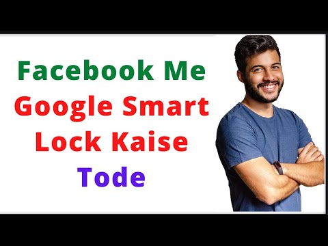 What is a google smart lock facebook?