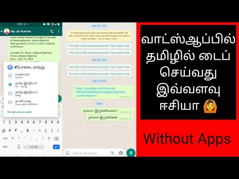 How to Type Tamil in Whatsapp?